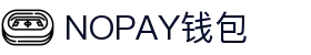 NOPAY钱包 - 数字钱包支付平台|安全便捷的移动支付